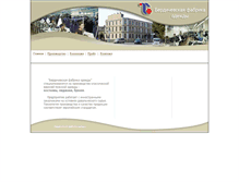 Tablet Screenshot of bfo.com.ua